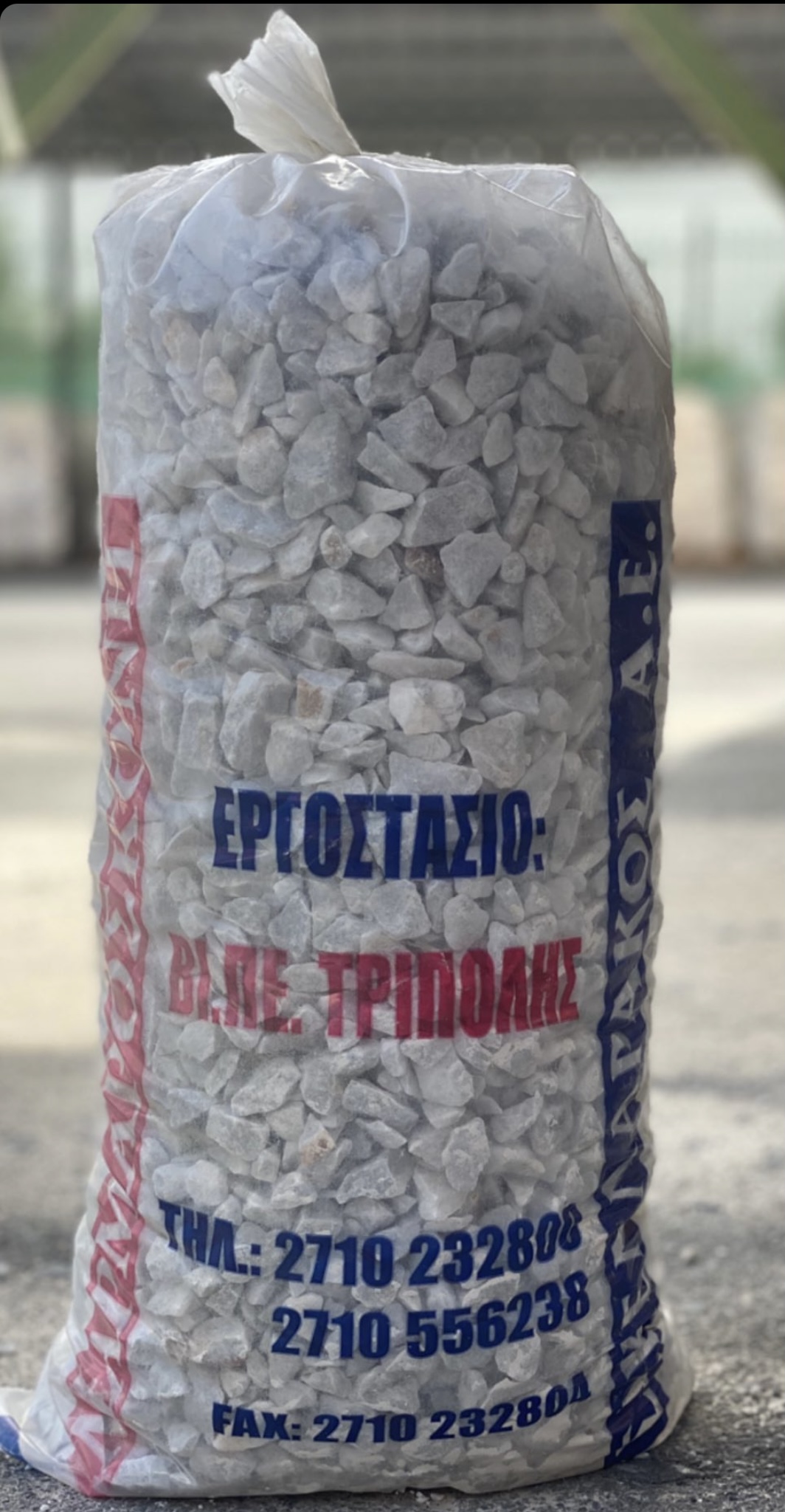 ΧΑΛΙΚΙ