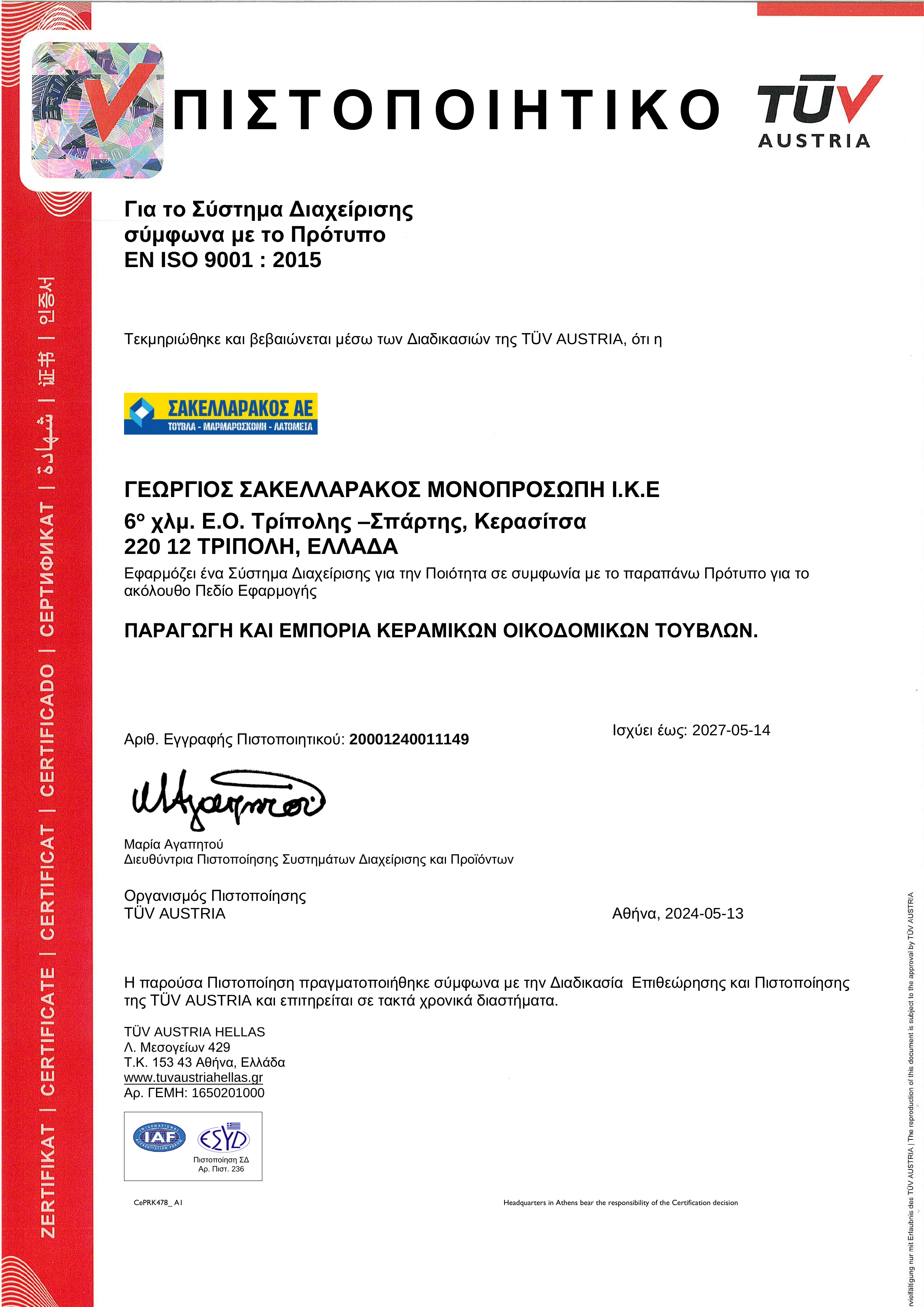 THERMOBLOCK ΟΡΘΟΤΡΥΠΗ ΤΟΥΒΛΙΝΑ Κ200 