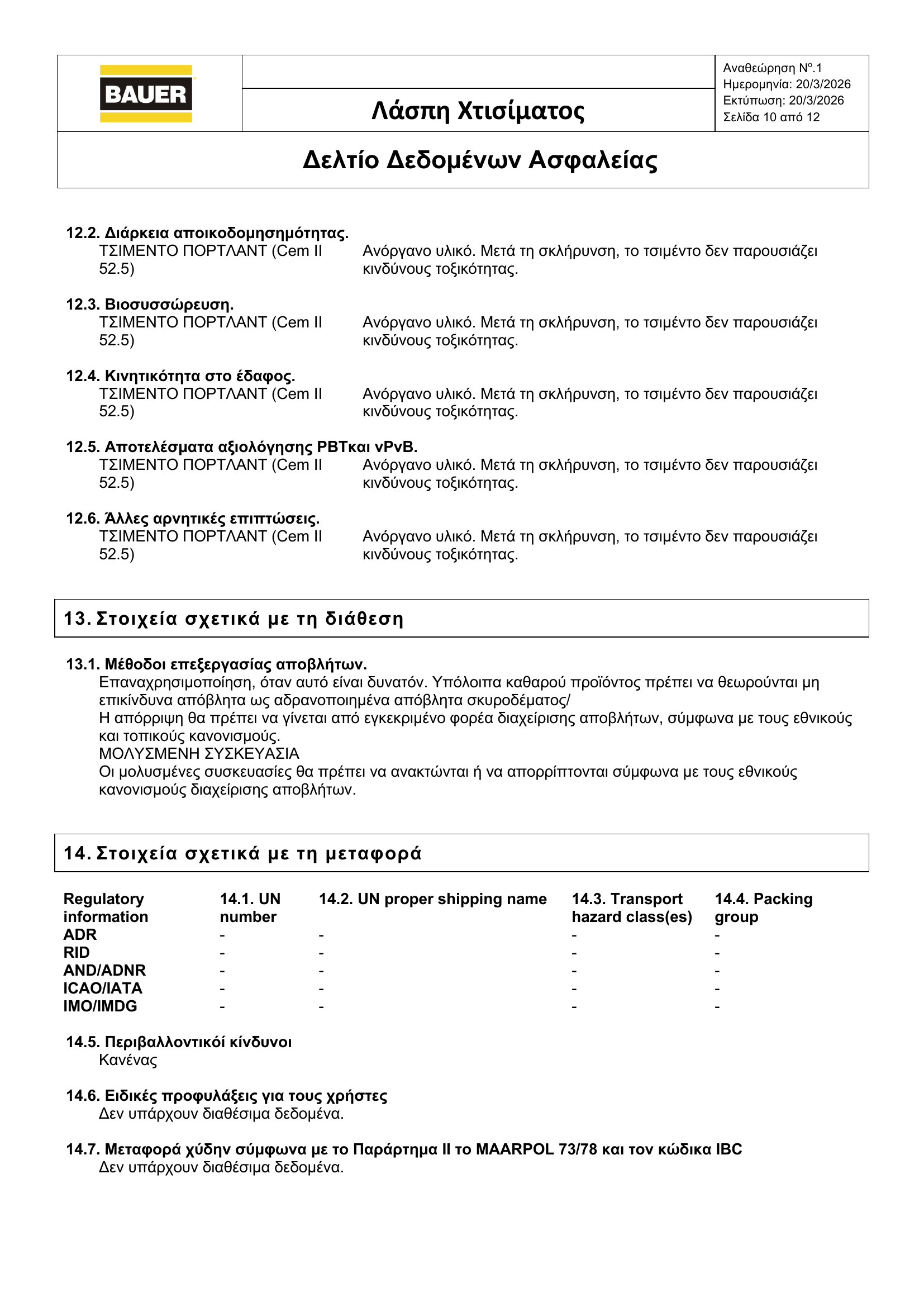 THERMOBLOCK BOND 