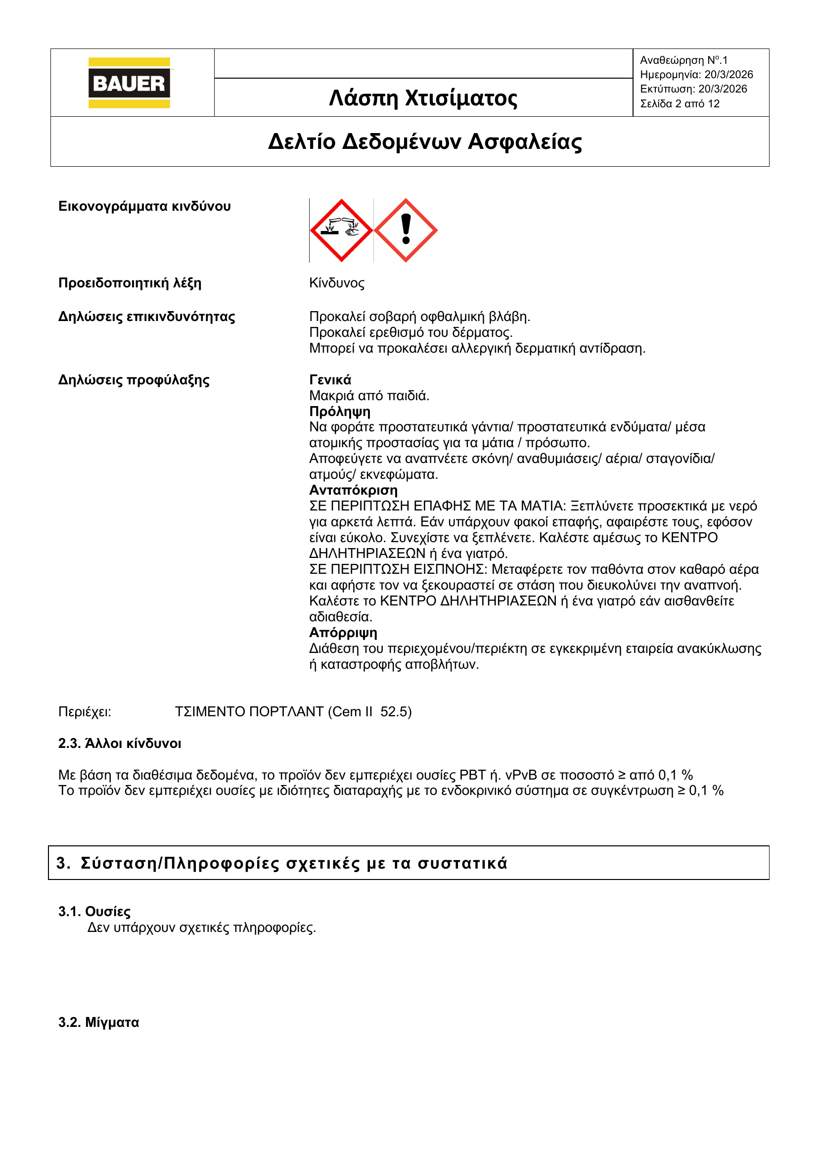 THERMOBLOCK BOND 